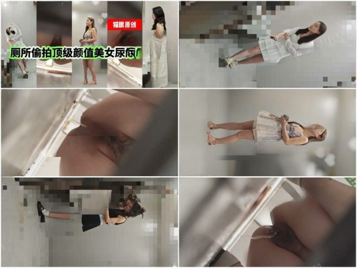 Nude Ass 「キャッツ・アイ」の最新流出・トイレ盗撮映像❤️：インフルエンサーの拠点にある女性用トイレに大胆に潜入し、魅力的な女性ストリー…